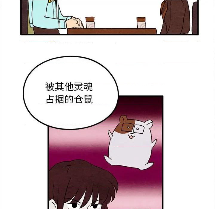 《超自然恋爱》第25话 第37页