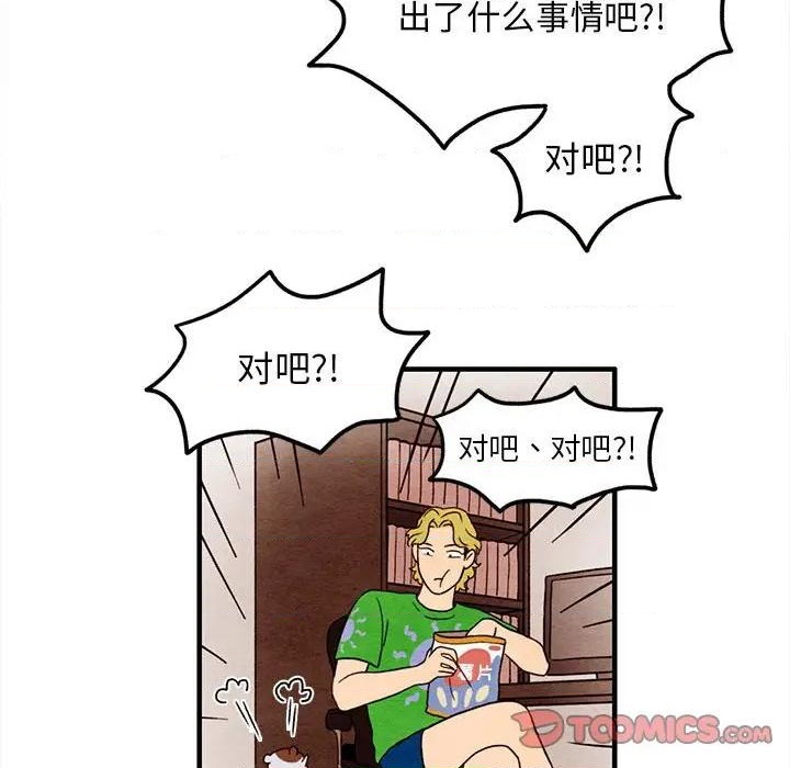 《超自然恋爱》第25话 第46页