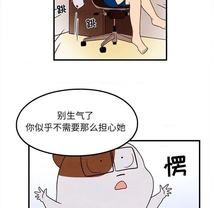 《超自然恋爱》第25话 第47页