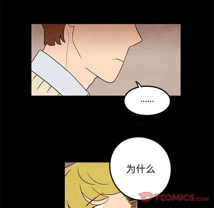 《超自然恋爱》第25话 第6页