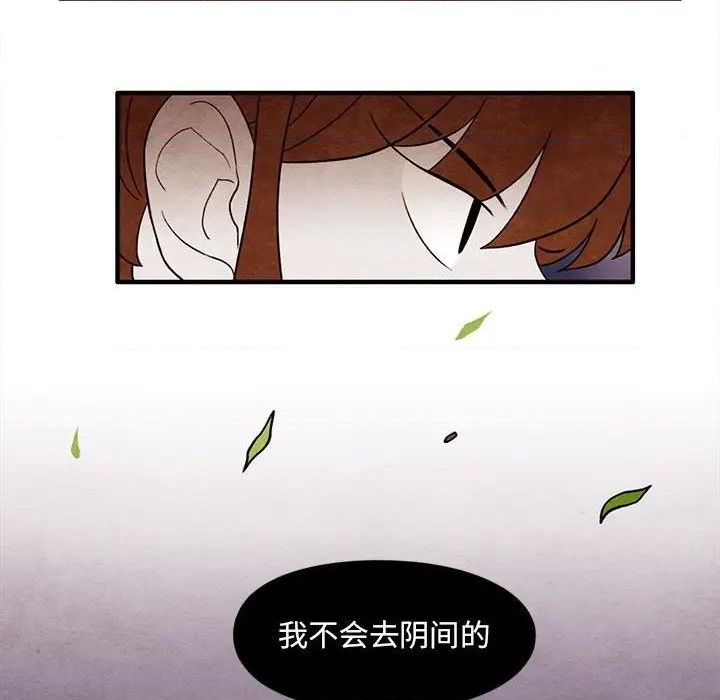 《超自然恋爱》第31话 第12页