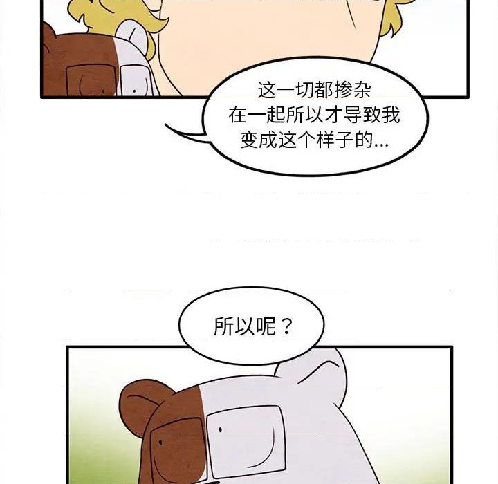 《超自然恋爱》第31话 第19页