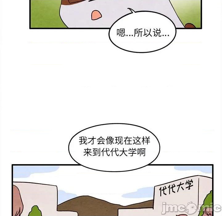《超自然恋爱》第31话 第20页