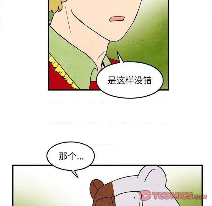 《超自然恋爱》第31话 第22页