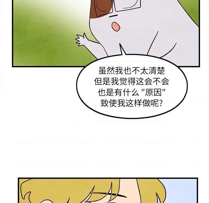 《超自然恋爱》第31话 第23页