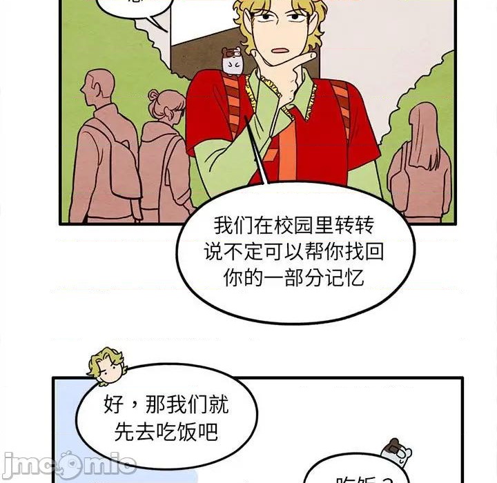 《超自然恋爱》第31话 第25页