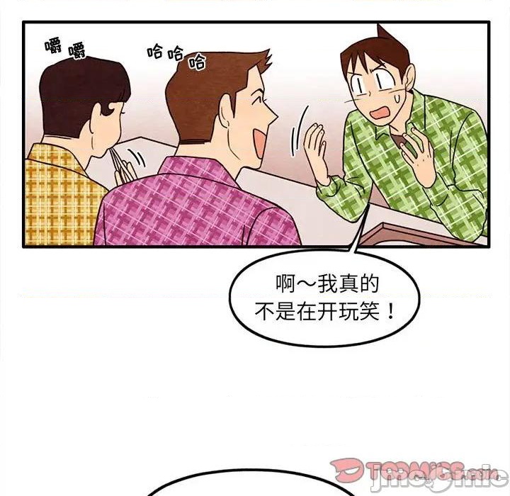 《超自然恋爱》第31话 第30页