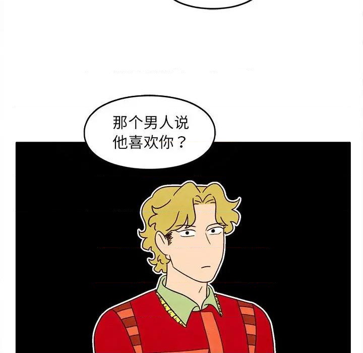 《超自然恋爱》第31话 第33页