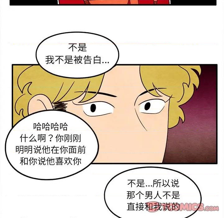 《超自然恋爱》第31话 第34页