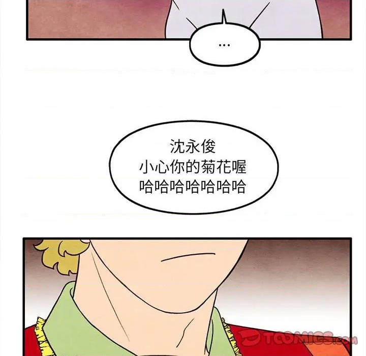 《超自然恋爱》第31话 第38页