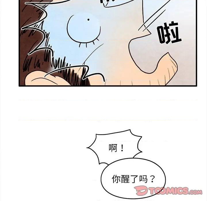 《超自然恋爱》第31话 第46页