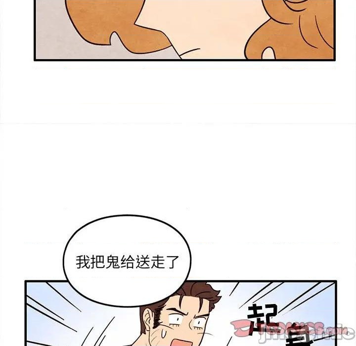 《超自然恋爱》第31话 第50页