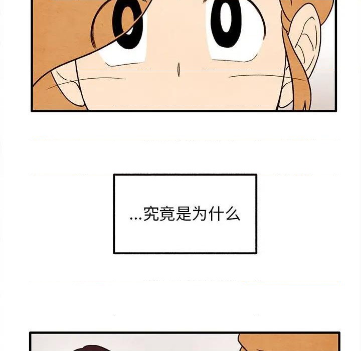 《超自然恋爱》第31话 第7页