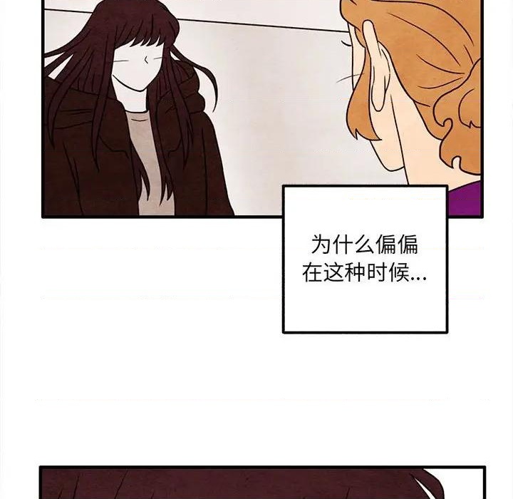 《超自然恋爱》第31话 第8页