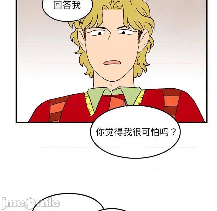 《超自然恋爱》第32话 第15页