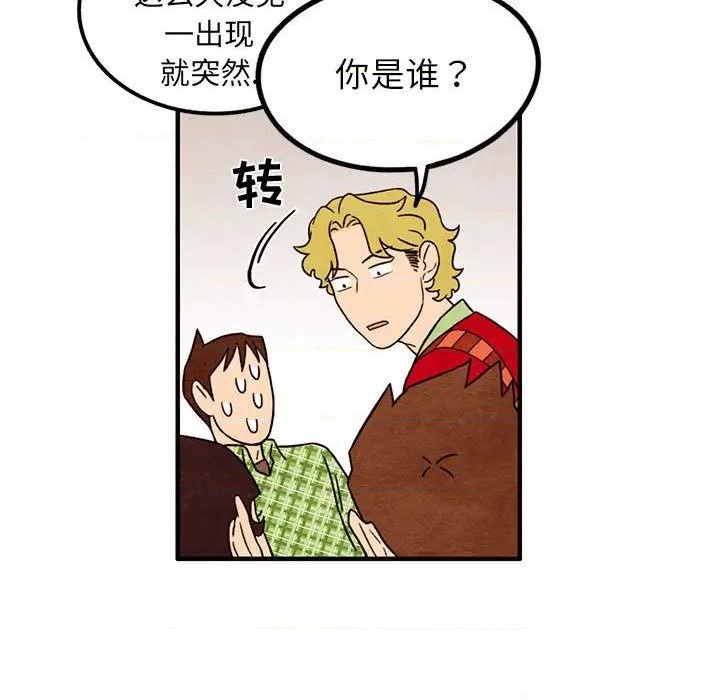 《超自然恋爱》第32话 第17页
