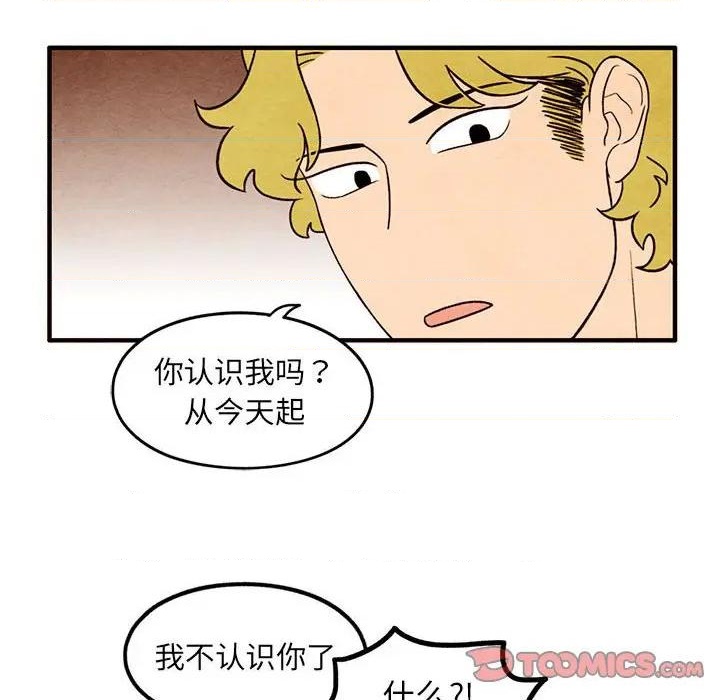 《超自然恋爱》第32话 第18页