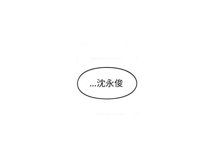 《超自然恋爱》第32话 第1页