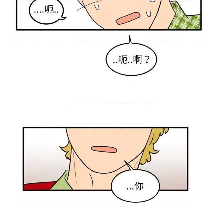 《超自然恋爱》第32话 第21页