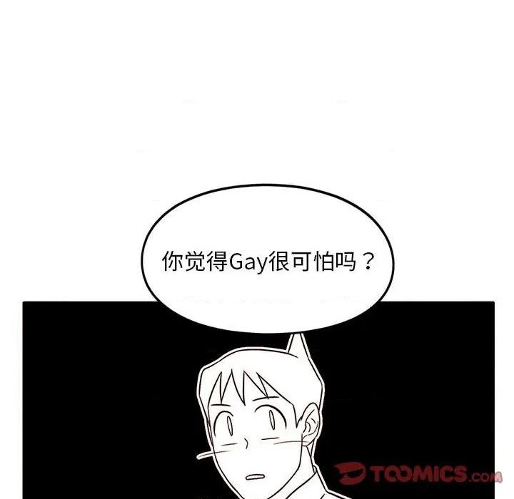 《超自然恋爱》第32话 第22页