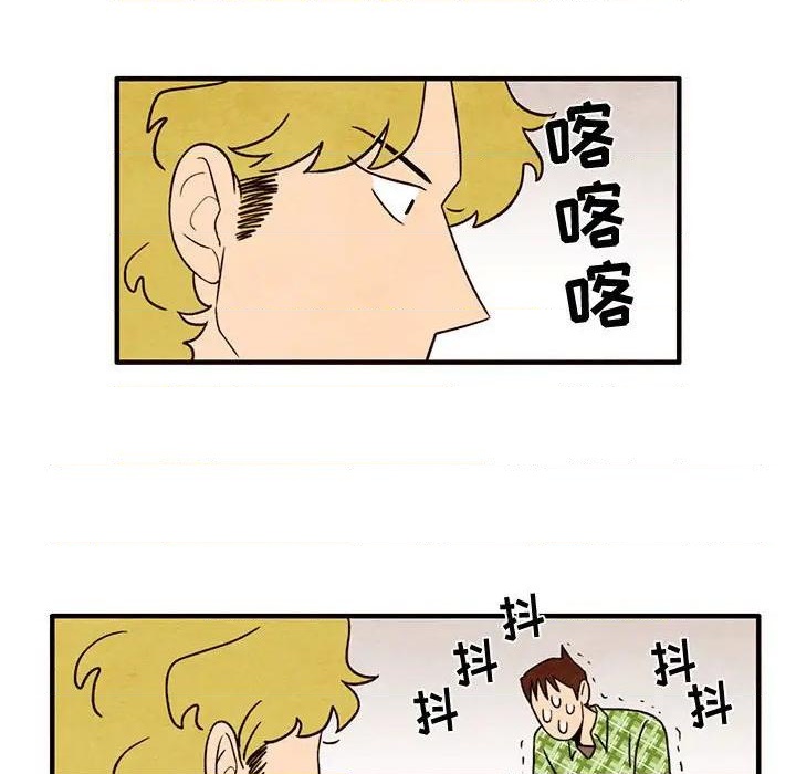 《超自然恋爱》第32话 第24页