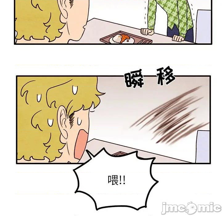 《超自然恋爱》第32话 第25页
