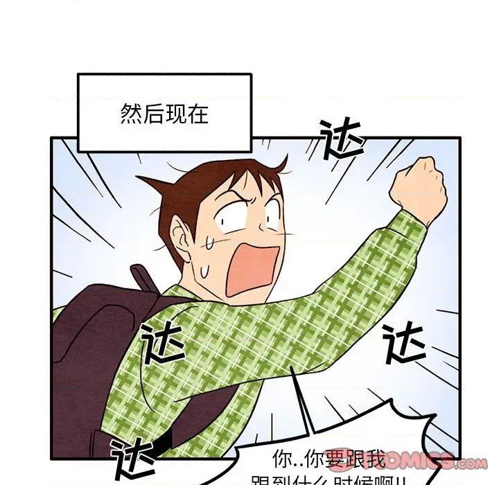 《超自然恋爱》第32话 第26页