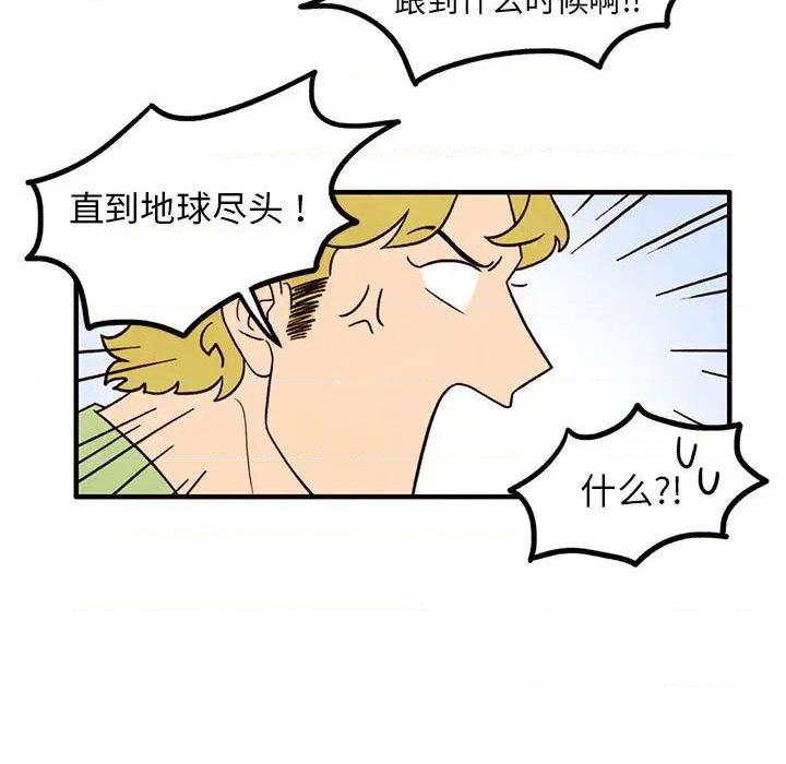 《超自然恋爱》第32话 第27页