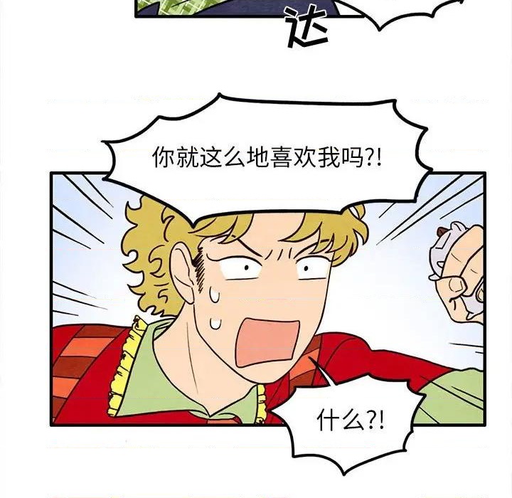 《超自然恋爱》第32话 第29页