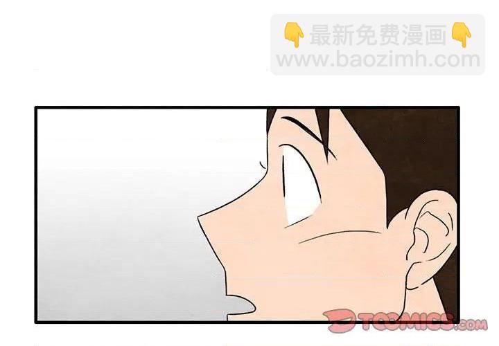 《超自然恋爱》第32话 第2页