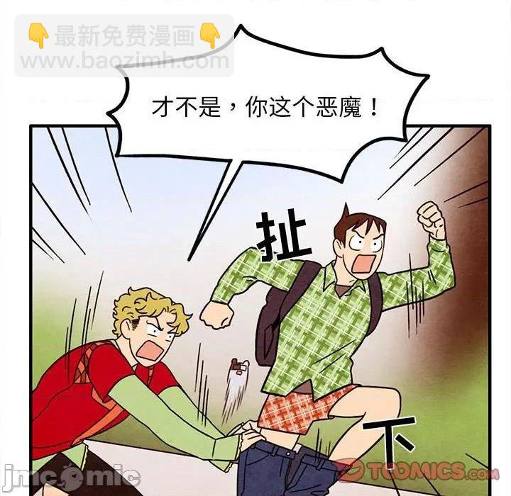 《超自然恋爱》第32话 第30页