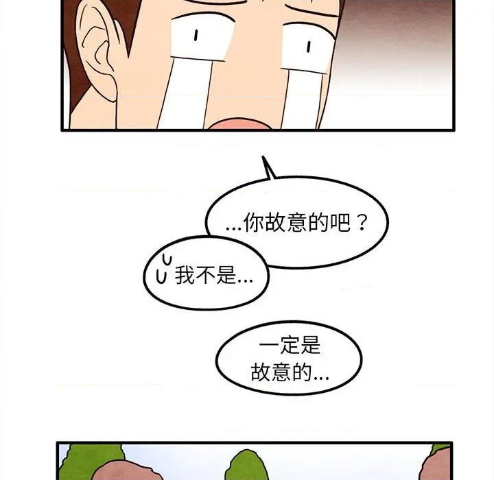 《超自然恋爱》第32话 第32页