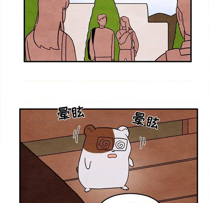 《超自然恋爱》第32话 第33页
