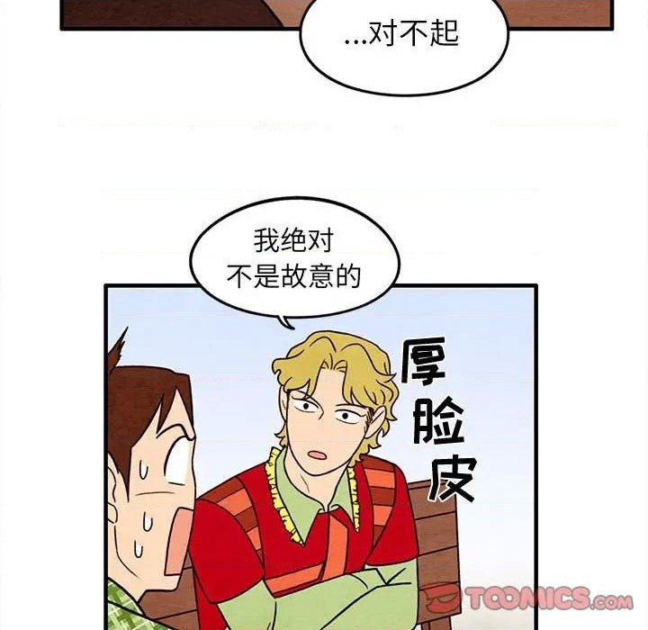 《超自然恋爱》第32话 第34页