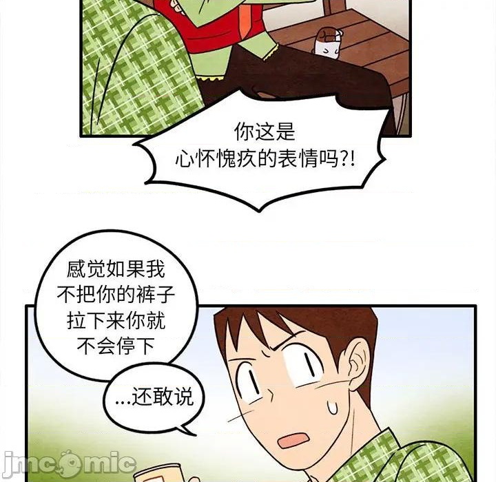 《超自然恋爱》第32话 第35页