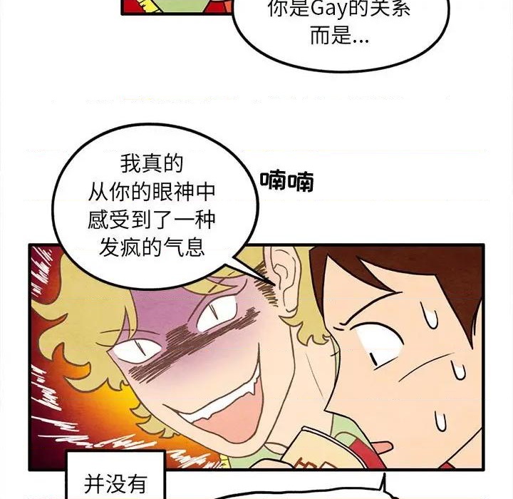 《超自然恋爱》第32话 第37页