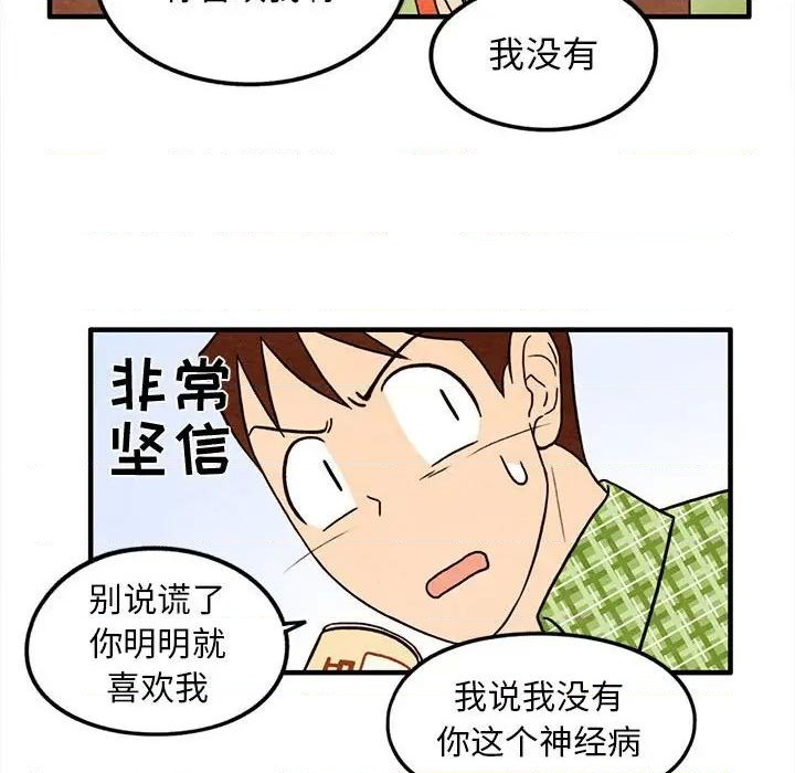 《超自然恋爱》第32话 第39页