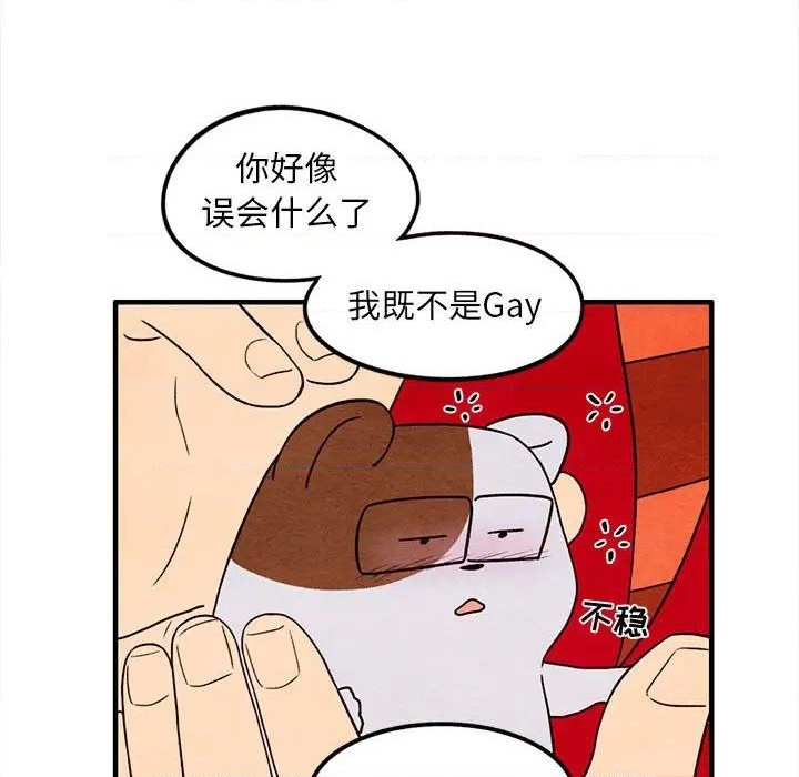 《超自然恋爱》第32话 第41页