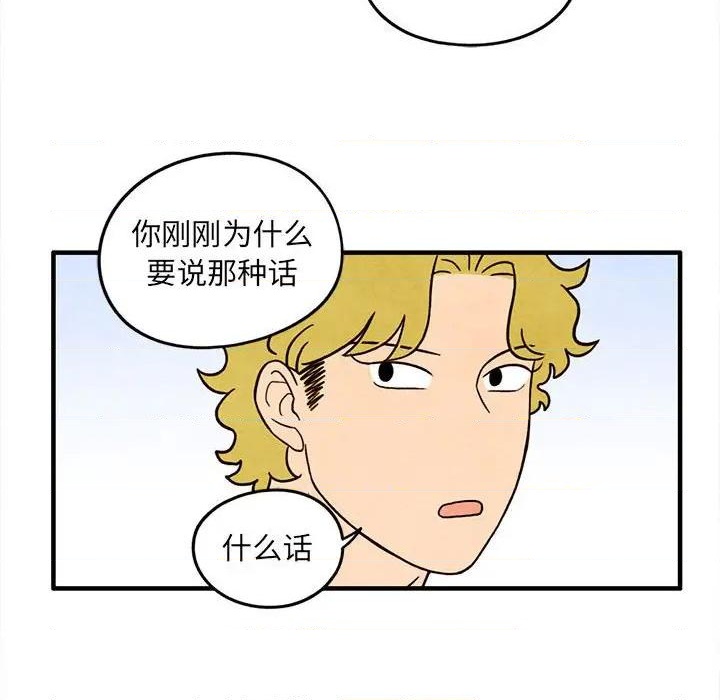 《超自然恋爱》第32话 第43页