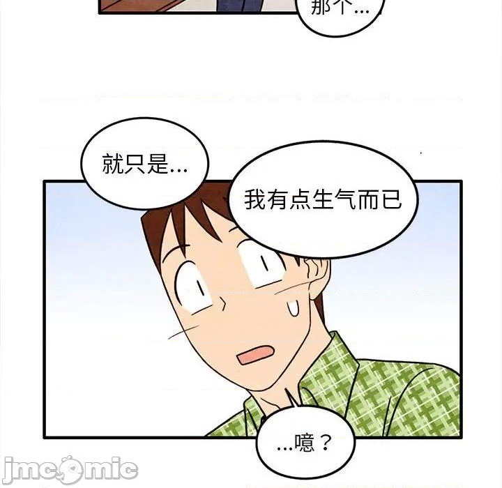 《超自然恋爱》第32话 第45页