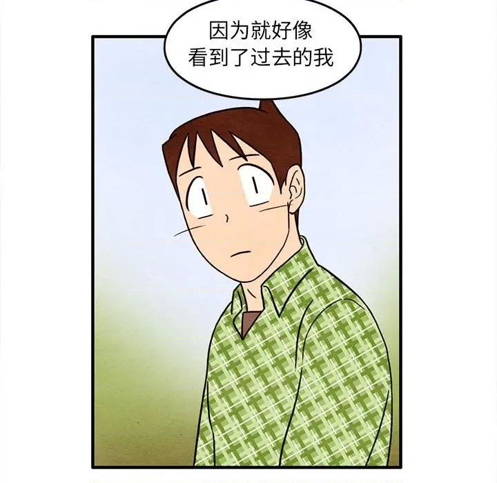 《超自然恋爱》第32话 第47页