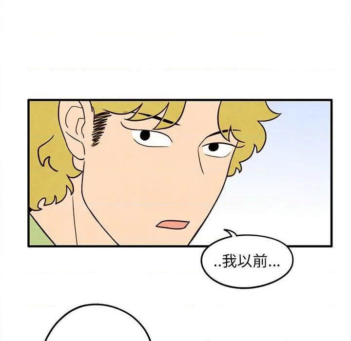 《超自然恋爱》第32话 第48页
