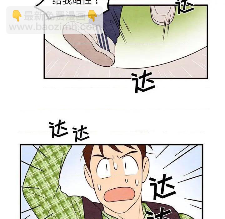 《超自然恋爱》第32话 第7页