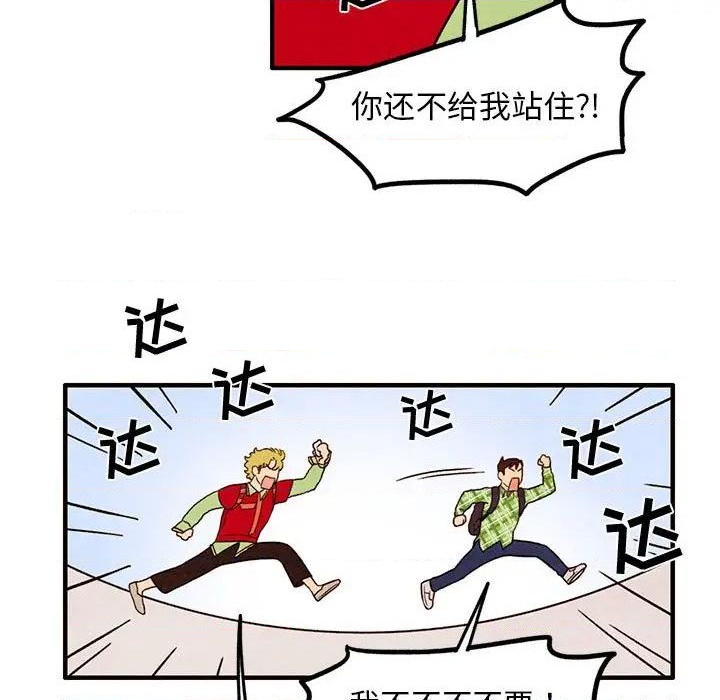 《超自然恋爱》第32话 第9页