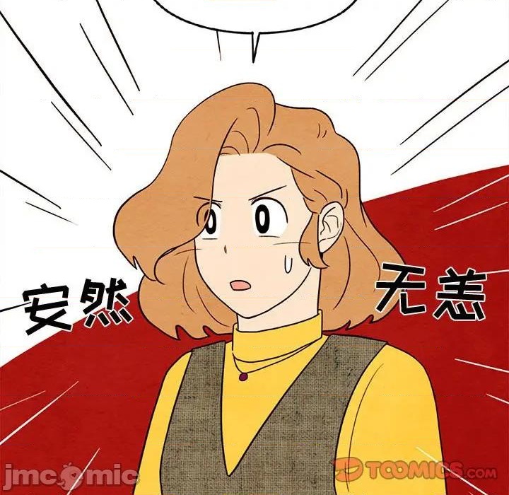 《超自然恋爱》第29话 第10页