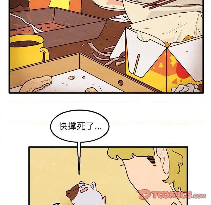 《超自然恋爱》第29话 第14页