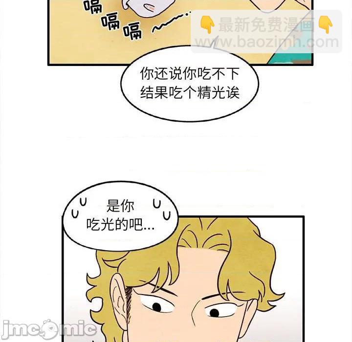 《超自然恋爱》第29话 第15页
