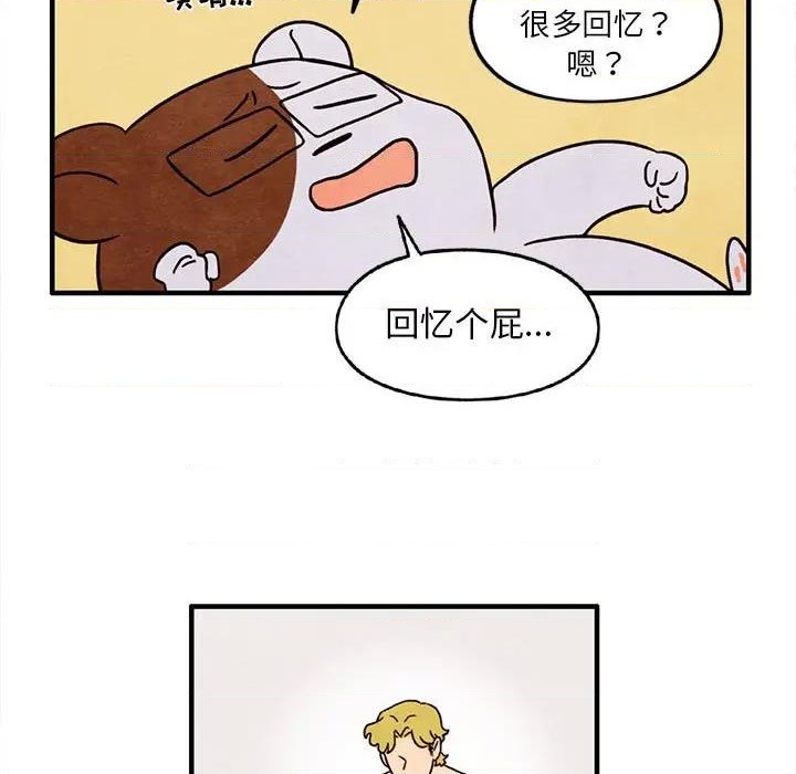 《超自然恋爱》第29话 第17页