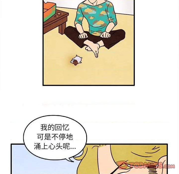 《超自然恋爱》第29话 第18页
