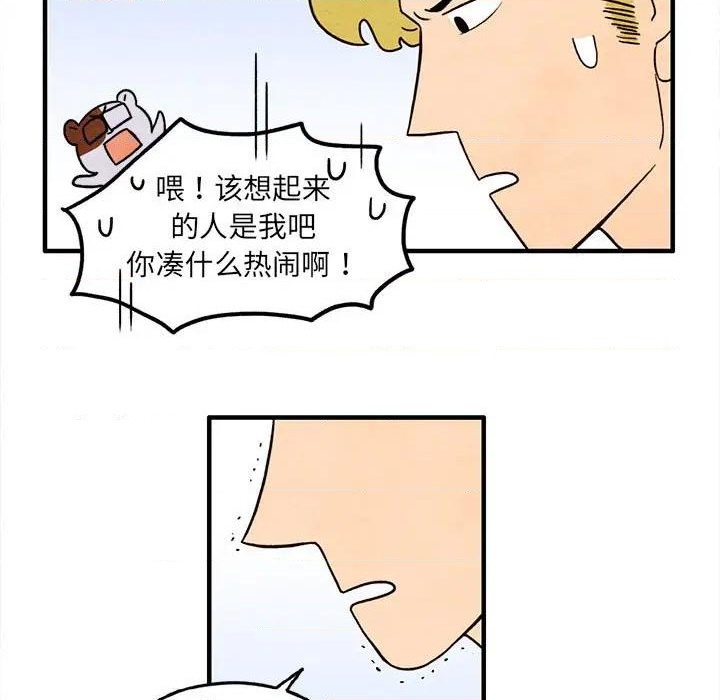 《超自然恋爱》第29话 第19页